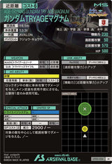 ガンダムTRYAGEマグナム（UT03-034）［M］