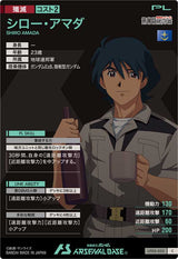 シロー・アマダ（UT03-035）［C］
