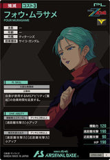フォウ・ムラサメ（UT03-040）［C］