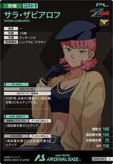 サラ・ザビアロフ（UT03-041）［C］