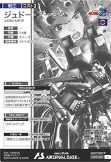 ジュドー・アーシタ（UT03-043）［U / SECRET］