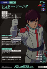 ジュドー・アーシタ（UT03-043）［U］