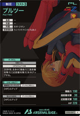 プルツー（UT03-047）［R］