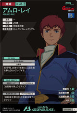 アムロ・レイ（UT03-048）［C］