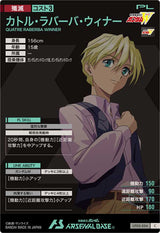 カトル・ラバーバ・ウィナー（UT03-054）［C］