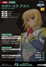 カガリ・ユラ・アスハ（UT03-058）［M］