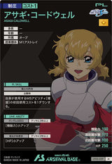 アサギ・コードウェル（UT03-059）［M］