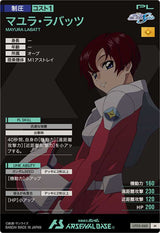 マユラ・ラバッツ（UT03-060）［M］