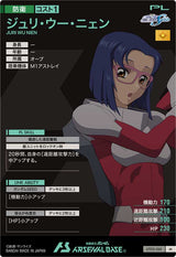 ジュリ・ウー・ニェン（UT03-061）［M］