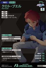 クロト・ブエル（UT03-067）［R］