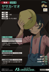 ヤサカ・マオ（UT03-070）［C］