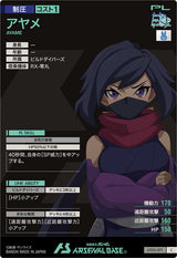 アヤメ（UT03-071）［C］