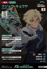 クジョウ・キョウヤ（UT03-072）［M］