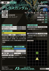 アトラスガンダム（UT04-002）［C］