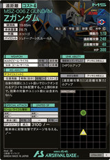 Zガンダム（UT04-005）［C］