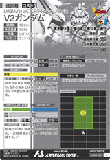 V2ガンダム（UT04-013）［U / SECRET］