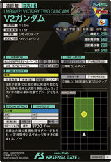 V2ガンダム（UT04-013）［U］