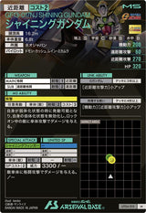シャイニングガンダム（UT04-015）［M］