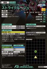ストライクルージュ（UT04-019）［C］