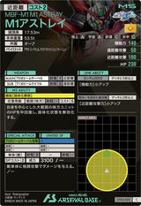 M1アストレイ（UT04-020）［C］