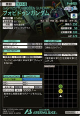 フォビドゥンガンダム（UT04-022）［C］
