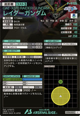 レイダーガンダム（UT04-023）［C］