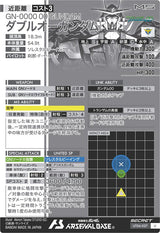 ダブルオーガンダム（UT04-027）［U / SECRET］