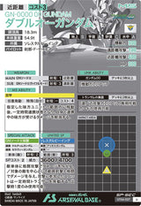 ダブルオーガンダム（UT04-027）［U / SP-SEC］