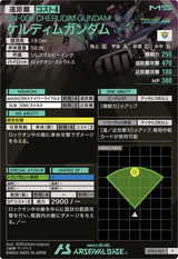 ケルディムガンダム（UT04-029）［P］