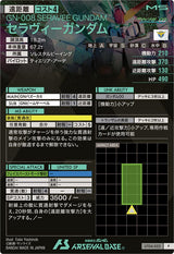 セラヴィーガンダム（UT04-033）［P］