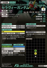 セラヴィーガンダム（UT04-034）［R］