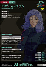 ロザミィ・バダム（UT04-041）［P］