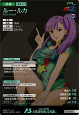 ルー・ルカ（UT04-043）［C］