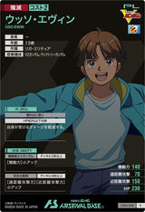 ウッソ・エヴィン（UT04-048）［R］