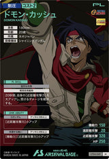 ドモン・カッシュ（UT04-049）［M］