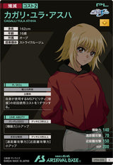 カガリ・ユラ・アスハ（UT04-052）［C］