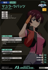 マユラ・ラバッツ（UT04-054）［C］