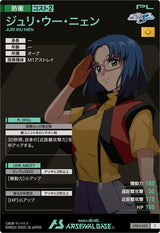 ジュリ・ウー・ニェン（UT04-055）［C］