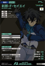 刹那・F・セイエイ（UT04-061）［U］