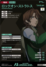 ロックオン・ストラトス（UT04-064）［R］