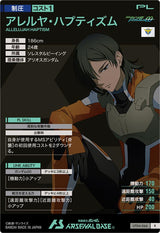 アレルヤ・ハプティズム（UT04-066）［R］