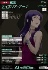 ティエリア・アーデ（UT04-067）［P / PARALLEL］
