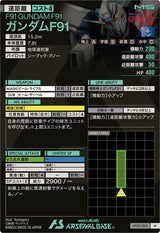 ガンダムF91（UT05-005）［M］