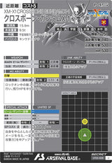 クロスボーン・ガンダムX-1（UT05-008）［U / SECRET］