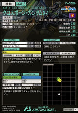クロスボーン・ガンダムX-1（UT05-009）［R］