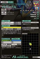 V2ガンダム（UT05-012）［C］