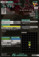 ゴトラタン（UT05-013）［C］