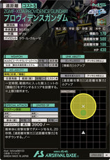 プロヴィデンスガンダム（UT05-016）［M］