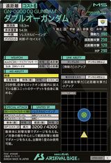 ダブルオーガンダム（UT05-025）［C］