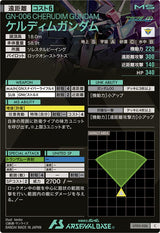 ケルディムガンダム（UT05-026）［C］